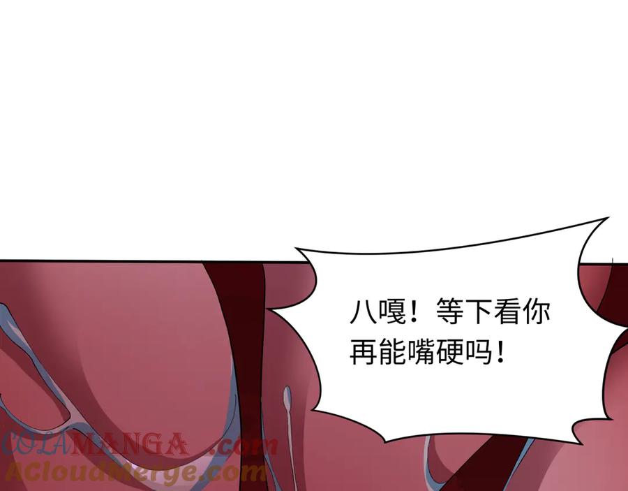 全球诡异时代 第426话 扶桑篇-童童的英灵领域! 第141页