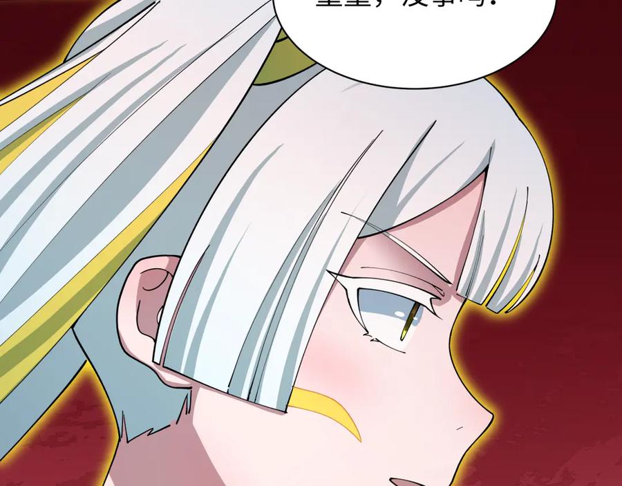 全球诡异时代 第426话 扶桑篇-童童的英灵领域! 第139页