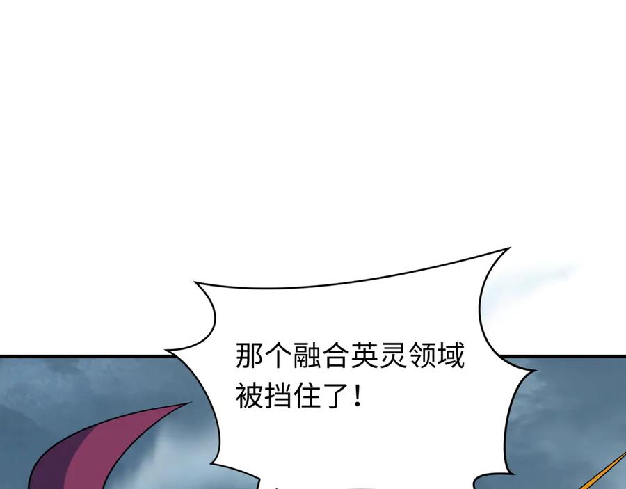 全球诡异时代 第426话 扶桑篇-童童的英灵领域! 第112页