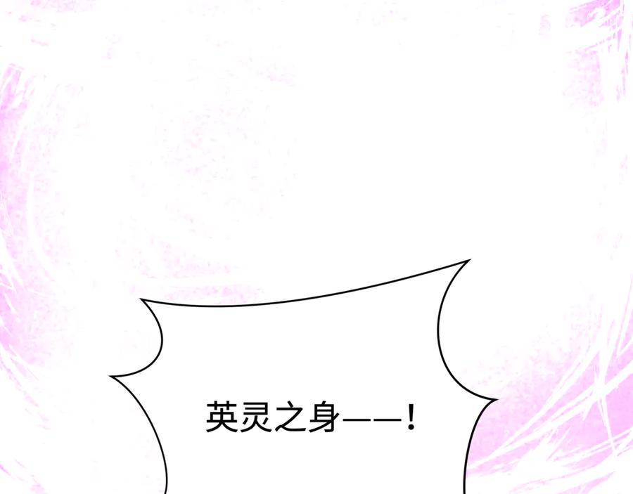 全球诡异时代 第426话 扶桑篇-童童的英灵领域! 第103页