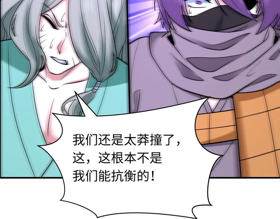 全球诡异时代 第426话 扶桑篇-童童的英灵领域! 第95页