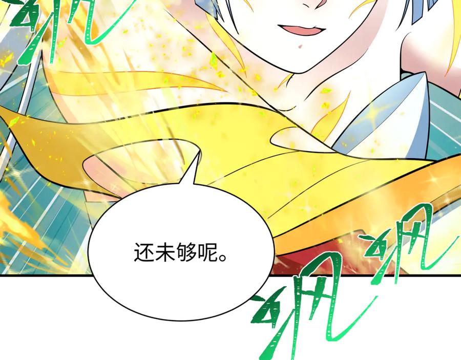 全球诡异时代 第426话 扶桑篇-童童的英灵领域! 第126页