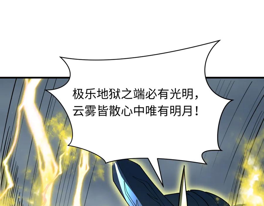 全球诡异时代 第428话 扶桑篇-林风VS上杉谦信 第160页