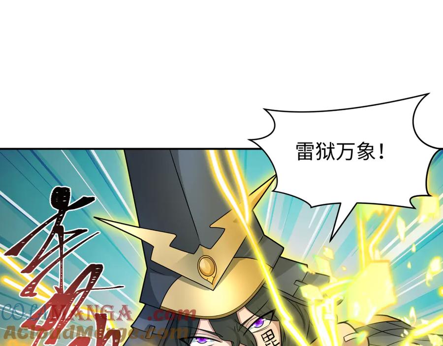 全球诡异时代 第428话 扶桑篇-林风VS上杉谦信 第169页
