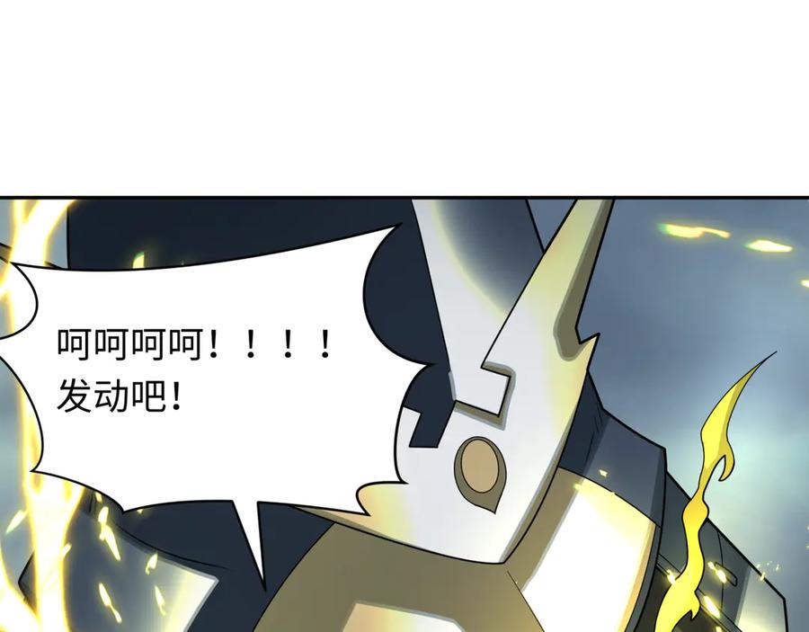 全球诡异时代 第428话 扶桑篇-林风VS上杉谦信 第190页