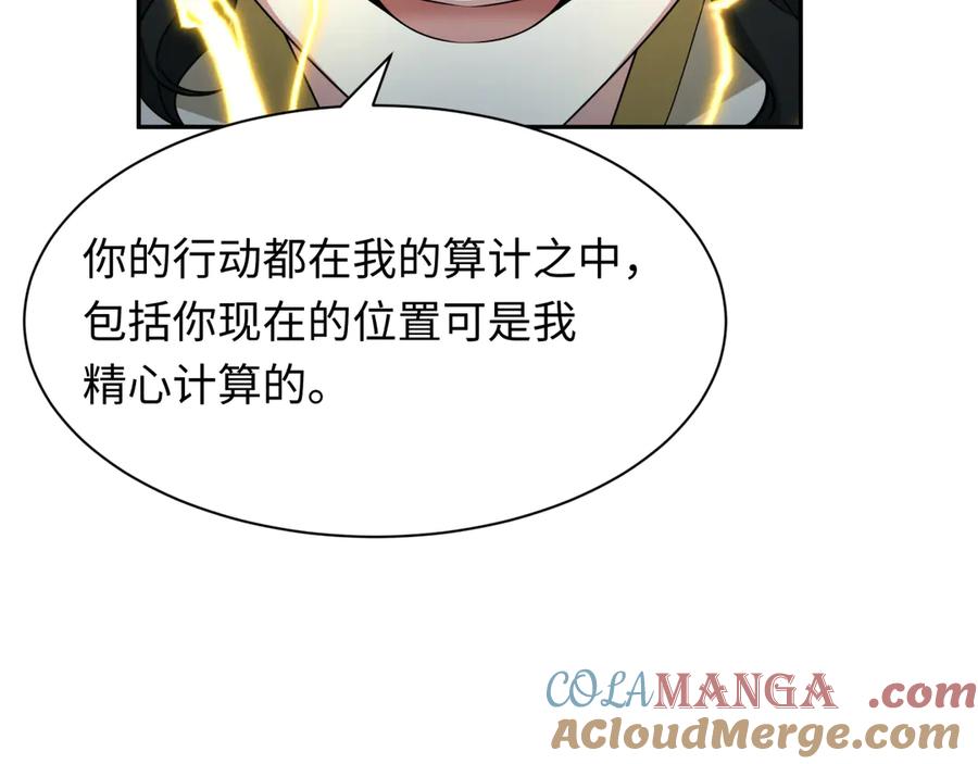 全球诡异时代 第428话 扶桑篇-林风VS上杉谦信 第189页