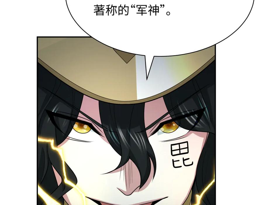 全球诡异时代 第428话 扶桑篇-林风VS上杉谦信 第188页