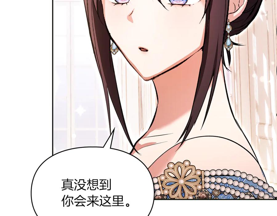 《我才是真正的家主》第44话 不速之客 第34页