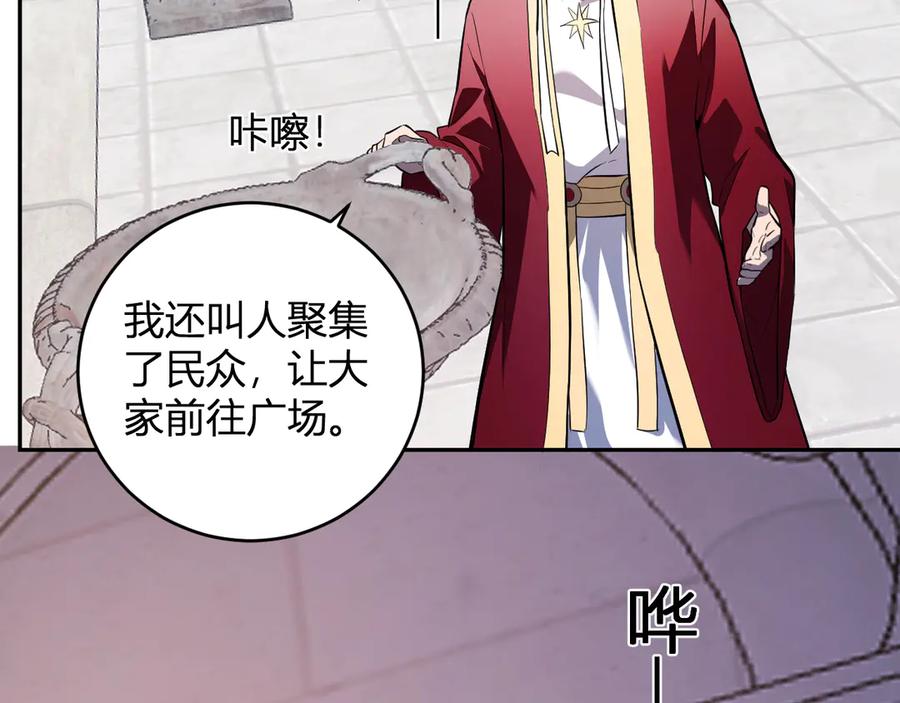 《全民末日：我，病毒君王》第43话 瘟疫教派与瘟疫之种！ 第112页