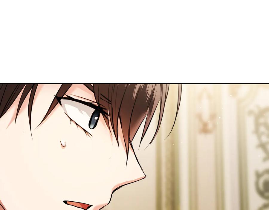 《我才是真正的家主》第44话 不速之客 第123页
