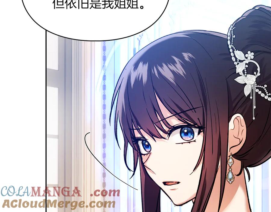 《我才是真正的家主》第44话 不速之客 第117页