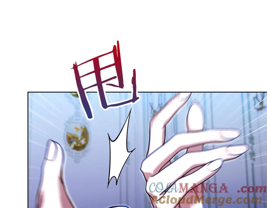 《我才是真正的家主》第44话 不速之客 第93页