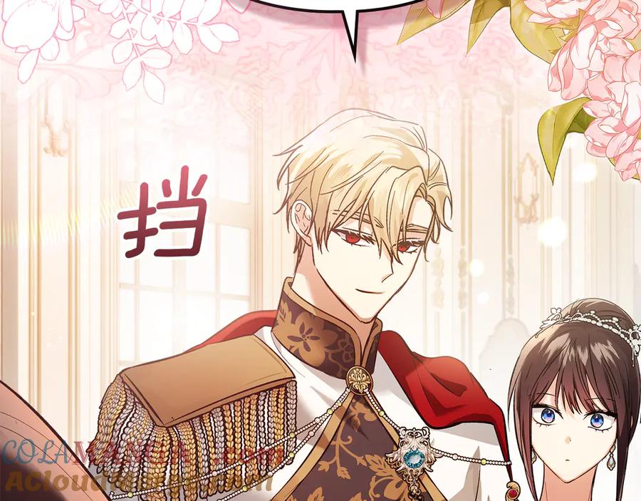 《我才是真正的家主》第44话 不速之客 第125页