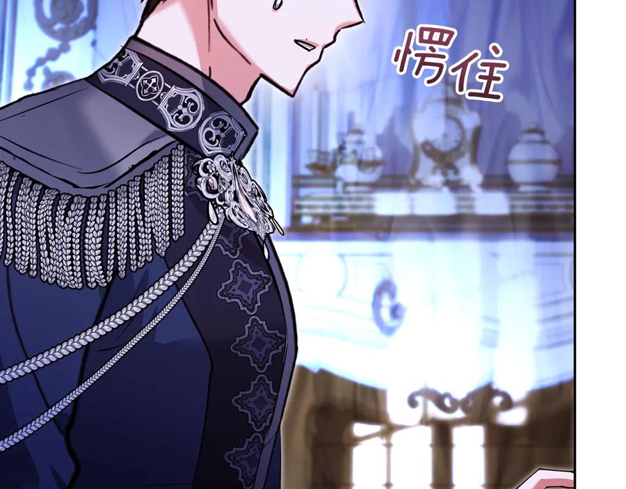 《我才是真正的家主》第44话 不速之客 第103页