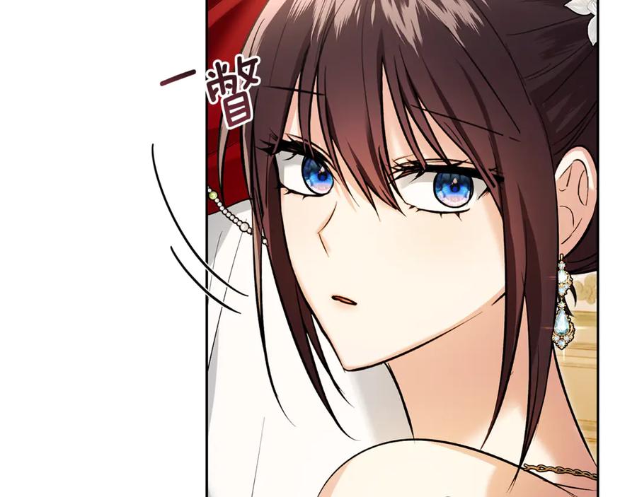《我才是真正的家主》第44话 不速之客 第132页