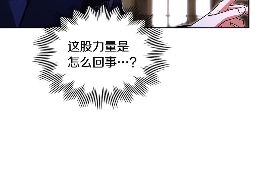 《我才是真正的家主》第44话 不速之客 第104页