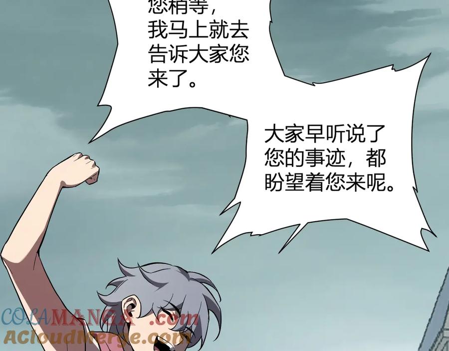 《全民末日：我，病毒君王》第43话 瘟疫教派与瘟疫之种！ 第121页