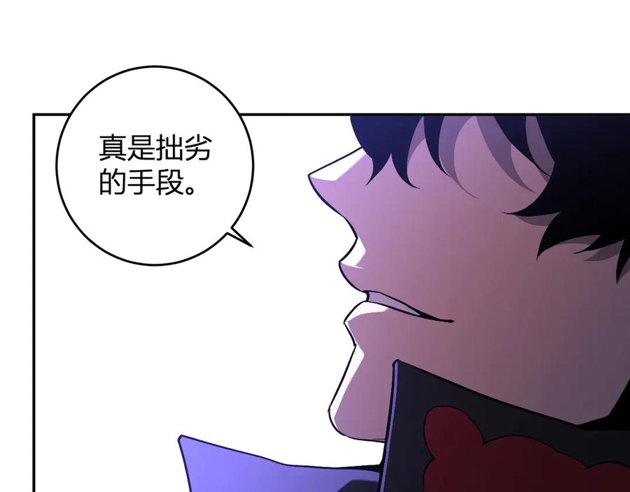 《全民末日：我，病毒君王》第43话 瘟疫教派与瘟疫之种！ 第127页