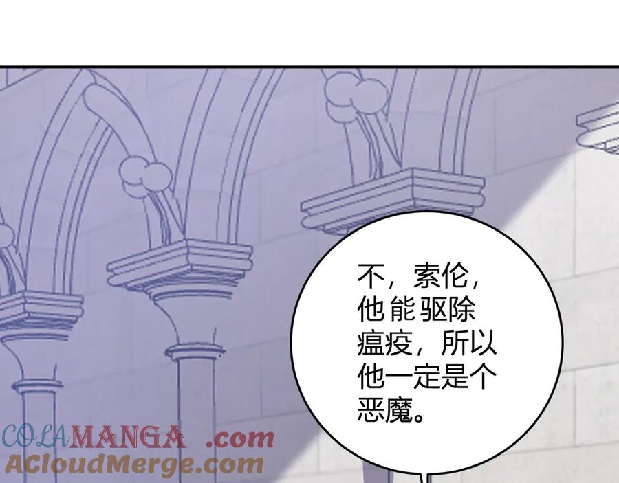 《全民末日：我，病毒君王》第43话 瘟疫教派与瘟疫之种！ 第105页