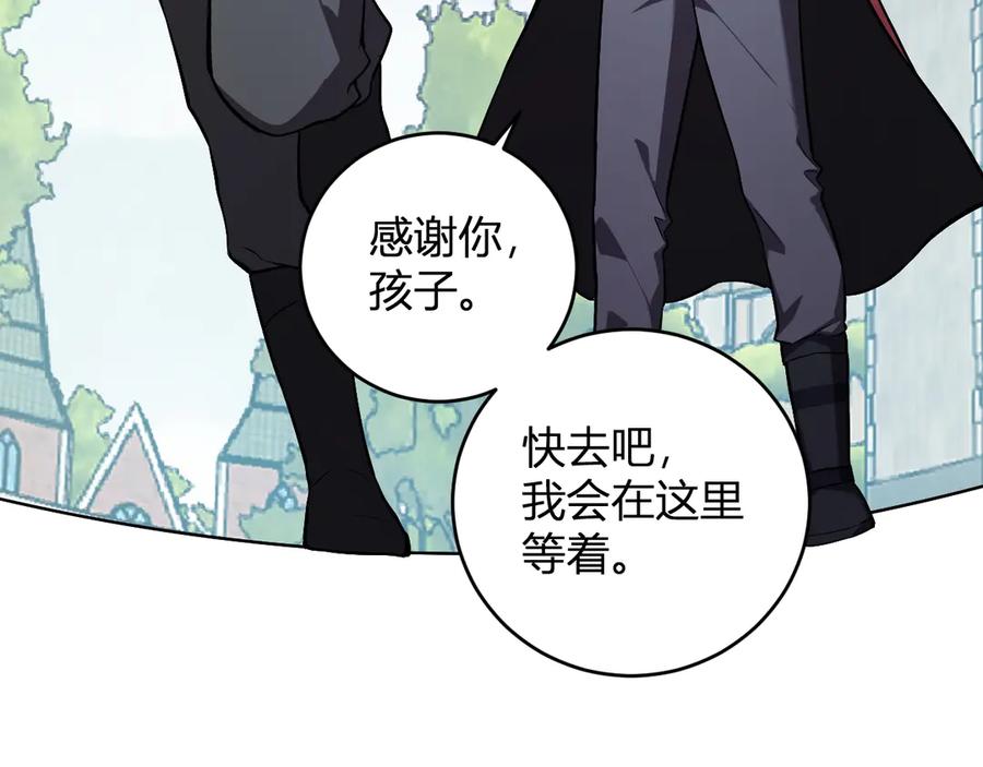 《全民末日：我，病毒君王》第43话 瘟疫教派与瘟疫之种！ 第123页