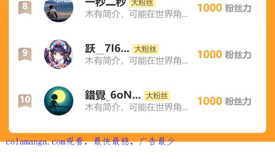 《全民末日：我，病毒君王》第43话 瘟疫教派与瘟疫之种！ 第140页