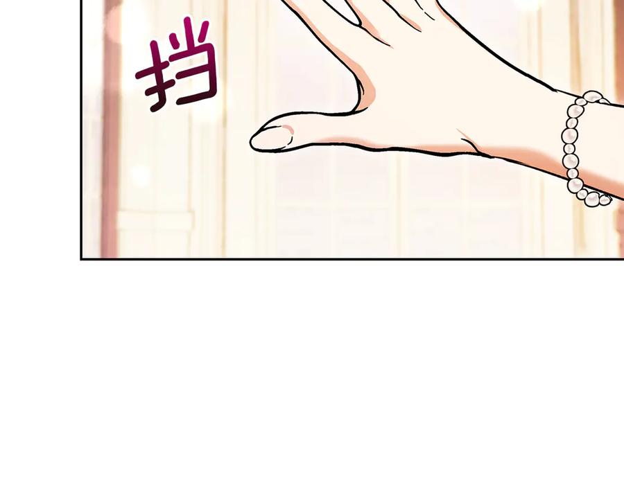 《我才是真正的家主》第44话 不速之客 第55页