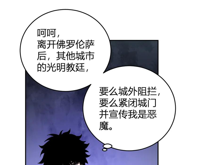 《全民末日：我，病毒君王》第43话 瘟疫教派与瘟疫之种！ 第124页