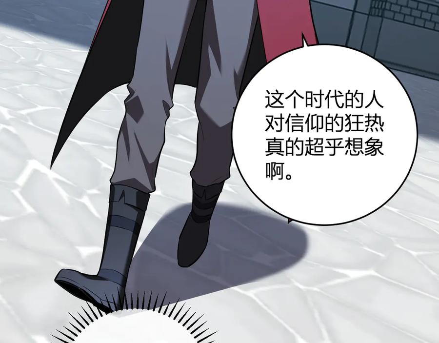 《全民末日：我，病毒君王》第43话 瘟疫教派与瘟疫之种！ 第84页
