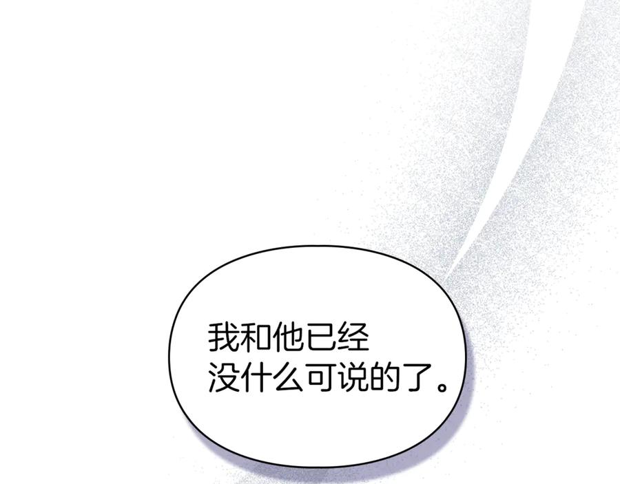 《我才是真正的家主》第44话 不速之客 第134页