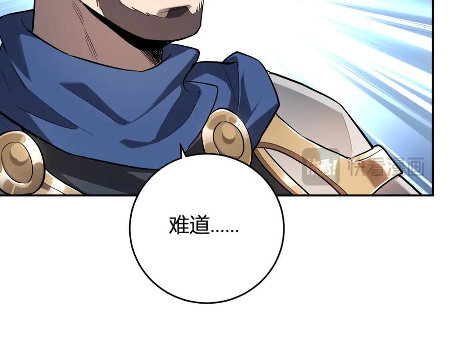 《全民末日：我，病毒君王》第43话 瘟疫教派与瘟疫之种！ 第104页
