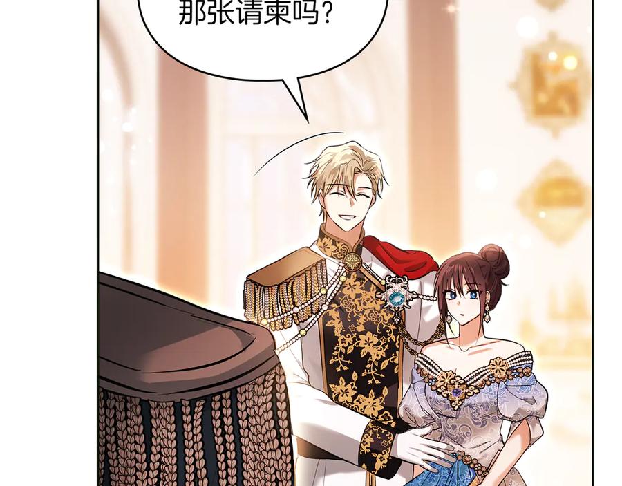 《我才是真正的家主》第44话 不速之客 第39页