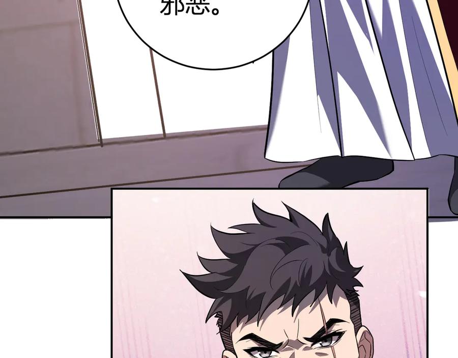 《全民末日：我，病毒君王》第43话 瘟疫教派与瘟疫之种！ 第116页