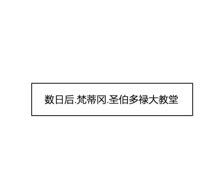 《全民末日：我，病毒君王》第43话 瘟疫教派与瘟疫之种！ 第91页