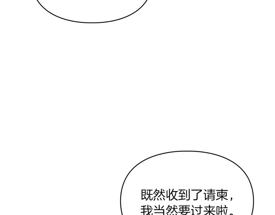 《我才是真正的家主》第44话 不速之客 第35页