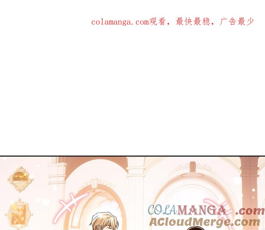 《我才是真正的家主》第44话 不速之客 第1页