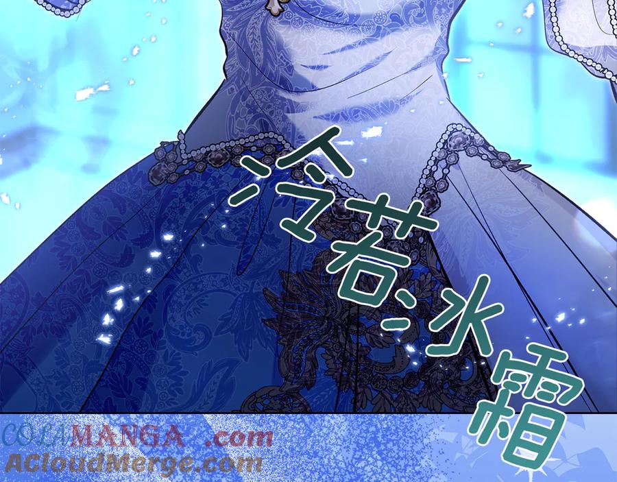 《我才是真正的家主》第44话 不速之客 第97页