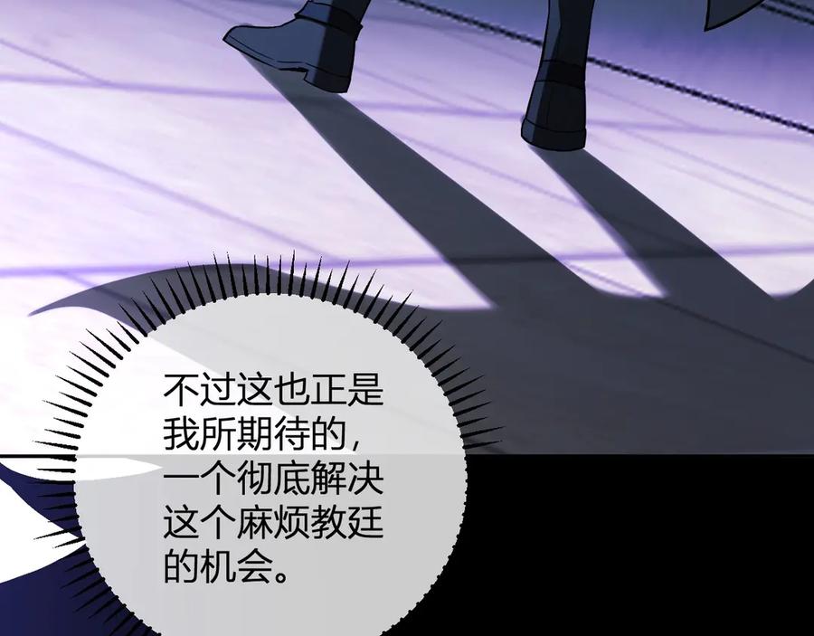 《全民末日：我，病毒君王》第43话 瘟疫教派与瘟疫之种！ 第134页