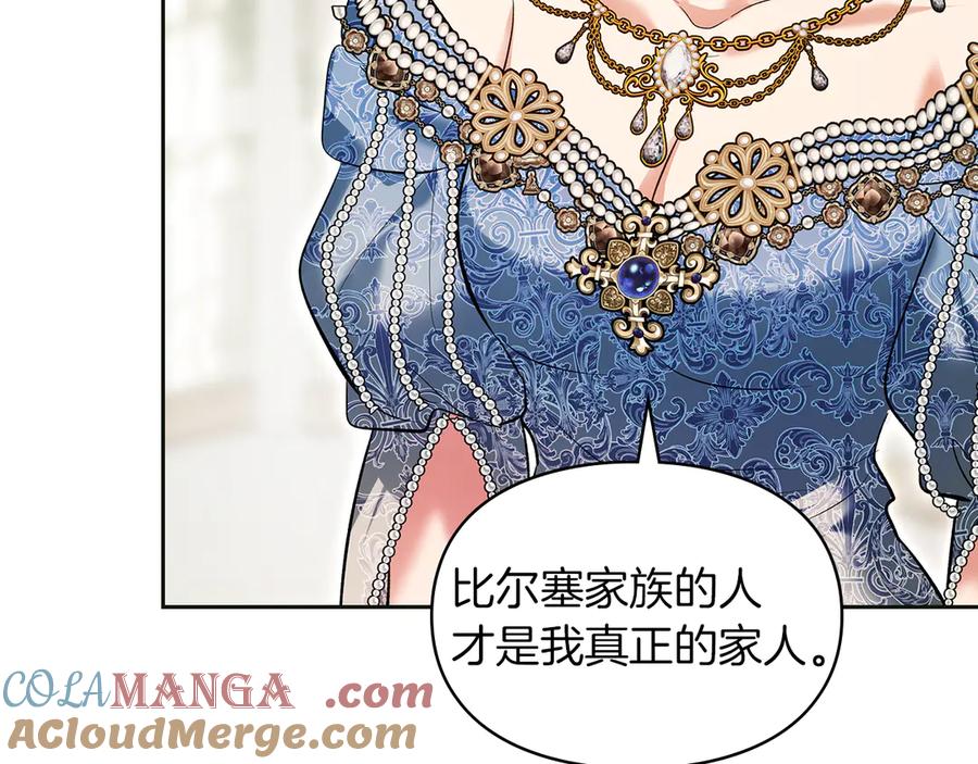 《我才是真正的家主》第44话 不速之客 第73页