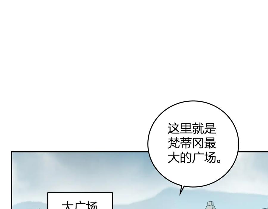 《全民末日：我，病毒君王》第43话 瘟疫教派与瘟疫之种！ 第119页
