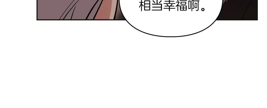 《我才是真正的家主》第44话 不速之客 第8页