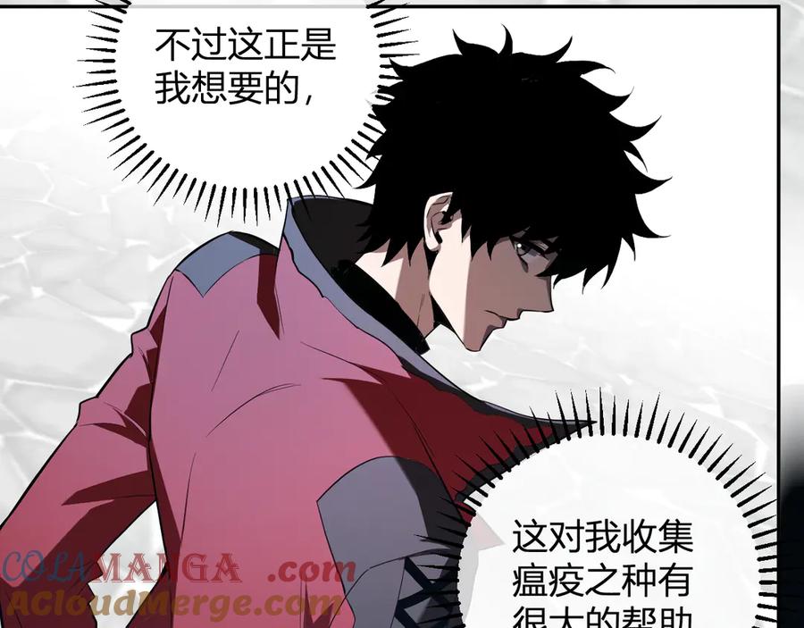 《全民末日：我，病毒君王》第43话 瘟疫教派与瘟疫之种！ 第85页