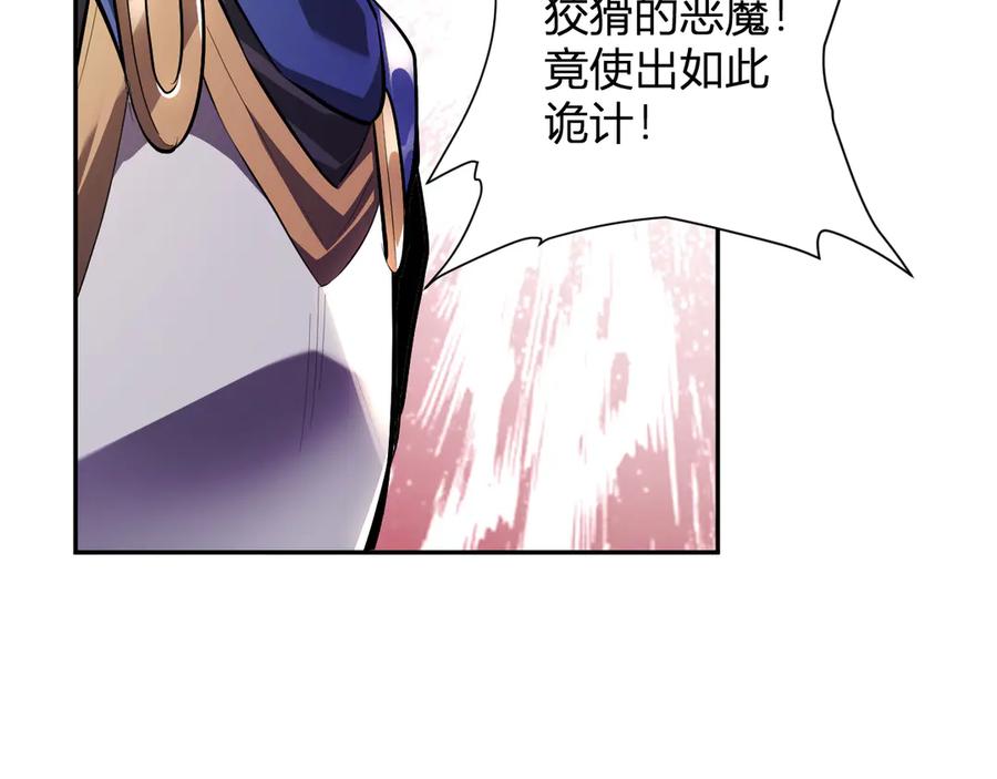 《全民末日：我，病毒君王》第43话 瘟疫教派与瘟疫之种！ 第110页