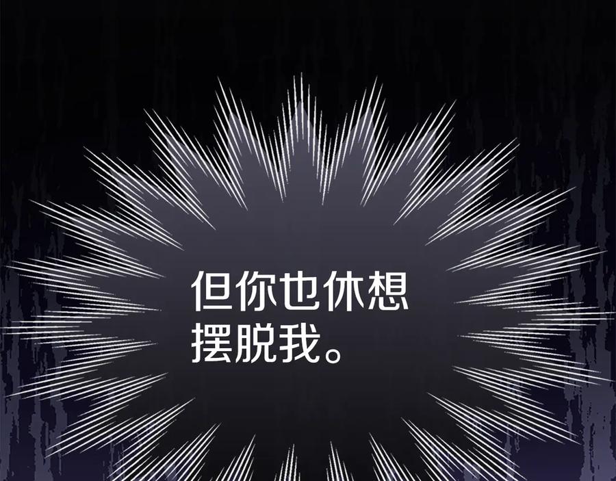 《我才是真正的家主》第44话 不速之客 第19页