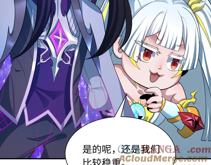 全球诡异时代 第436话 扶桑篇-神器共鸣！ 第169页