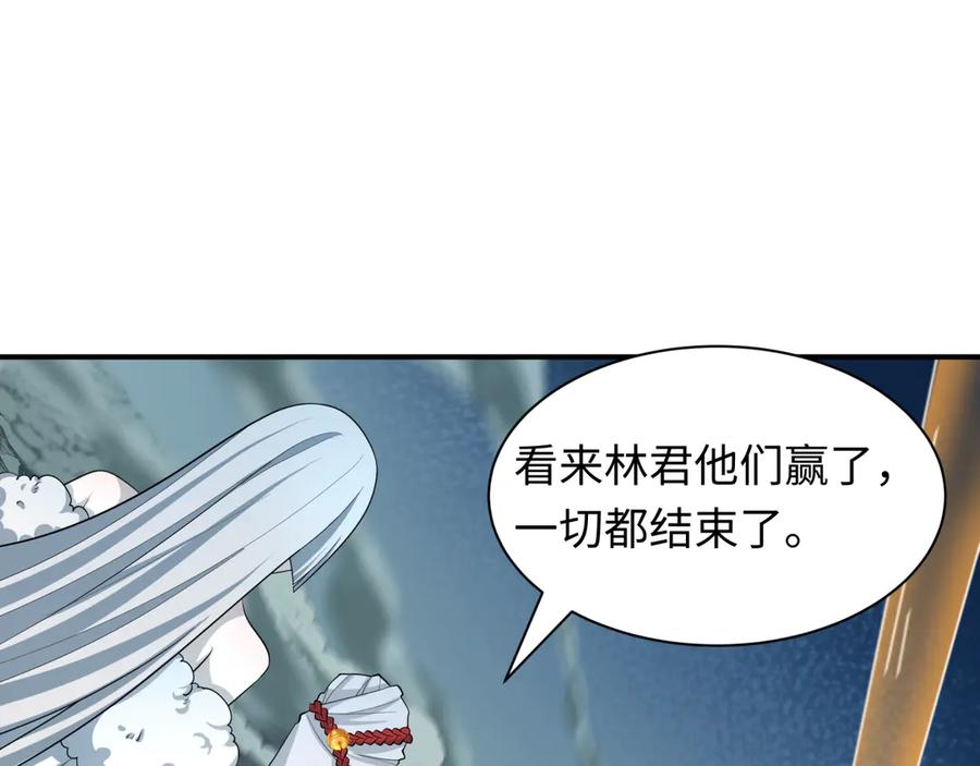 全球诡异时代 第436话 扶桑篇-神器共鸣！ 第174页