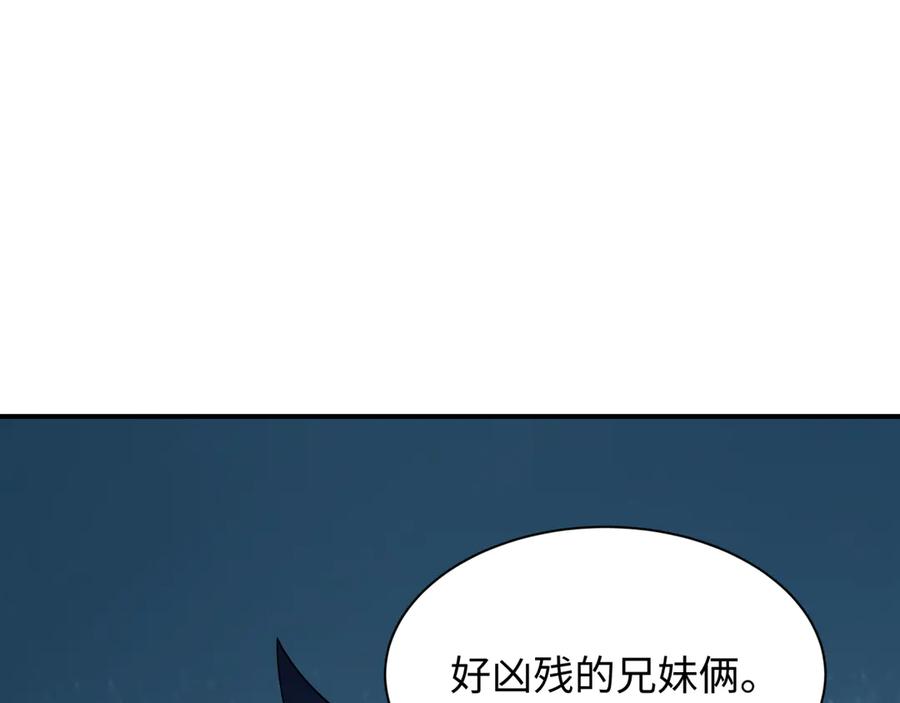 全球诡异时代 第436话 扶桑篇-神器共鸣！ 第167页