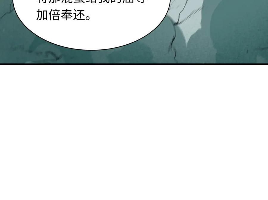 全球诡异时代 第436话 扶桑篇-神器共鸣！ 第184页