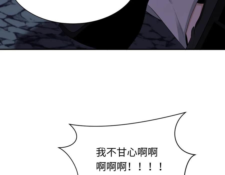 全球诡异时代 第436话 扶桑篇-神器共鸣！ 第190页