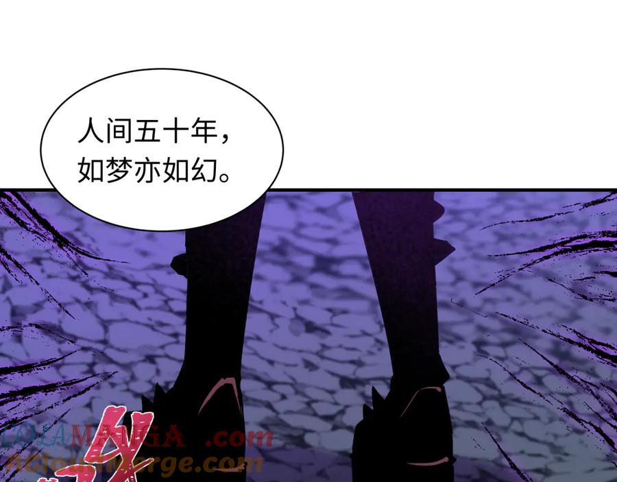 全球诡异时代 第436话 扶桑篇-神器共鸣！ 第185页