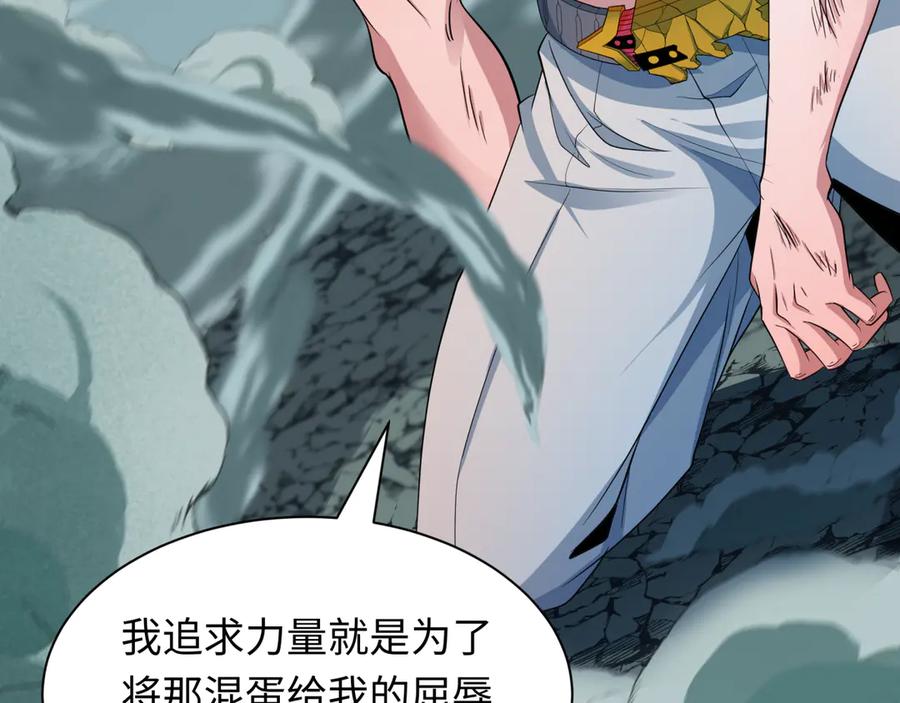 全球诡异时代 第436话 扶桑篇-神器共鸣！ 第183页